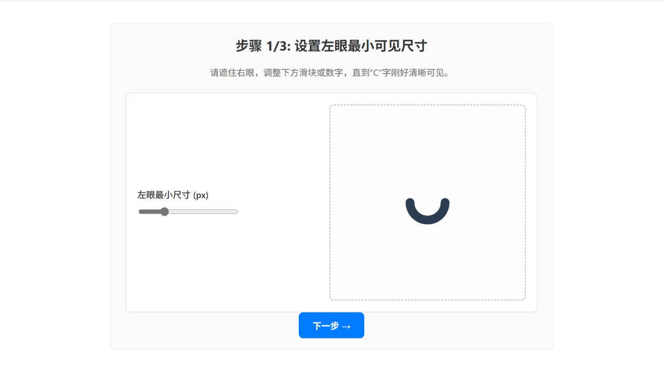视力恢复训练软件-开心网创