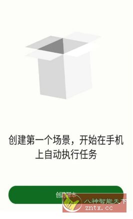 Klick’r 自动点击器v3.4.0-开心网创
