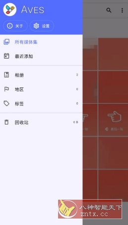 Aves开源相册 v1.13.9-开心网创