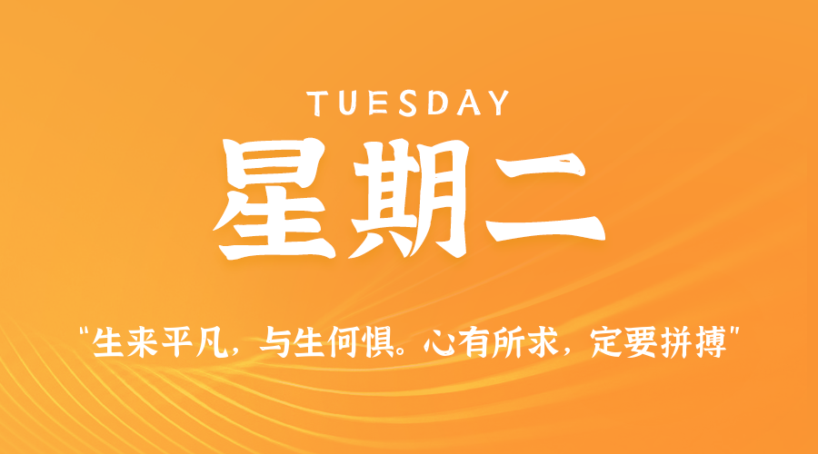 2025年10月14日新闻早讯，每天60s读懂世界-开心网创