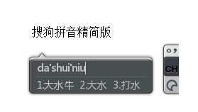 PC搜狗输入法v15.9.0.2383精简版-开心网创