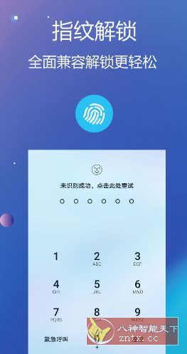 私密文件保险箱-开心网创