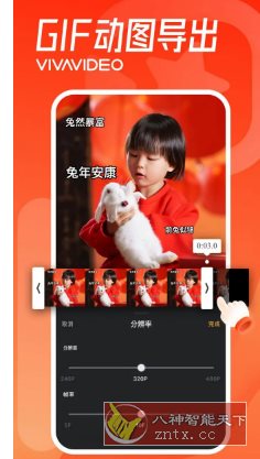 VivaVideo小影 v9.31.0高级版-开心网创