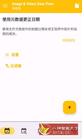 Image & Video Date Fixer 图片视频日期修复v2.40.2高级版-开心网创