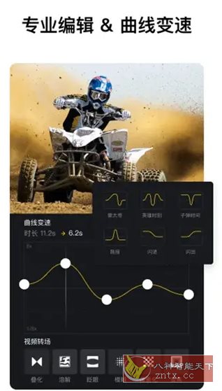 VN视频编辑剪辑 v2.9.4专业版-开心网创