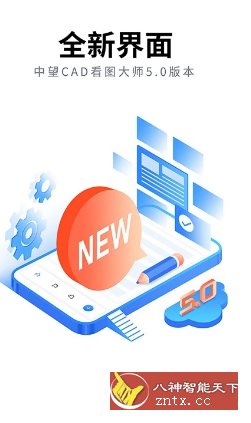 ZWCAD Mobile 中望CAD看图大师v5.6.5高级版-开心网创