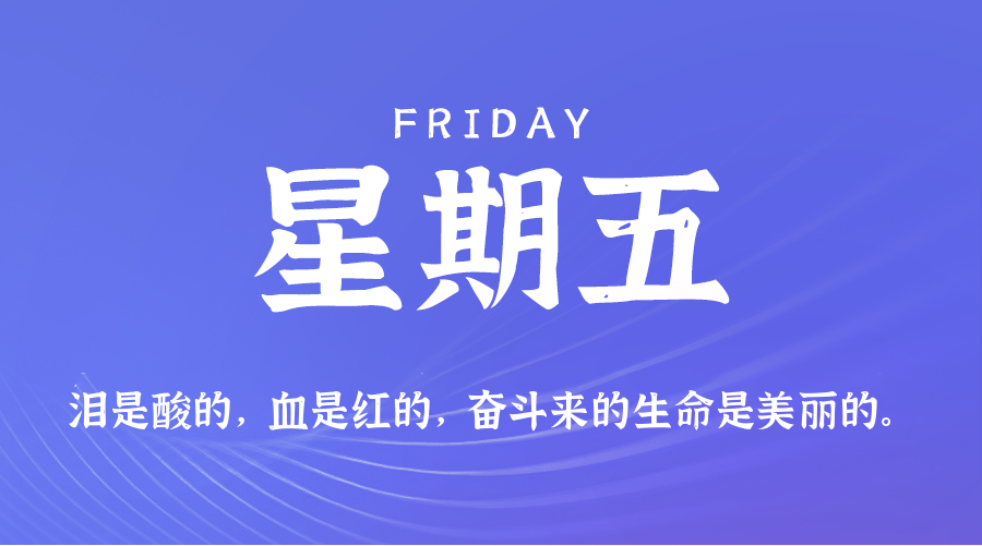 2025年10月17日新闻早讯，每天60s读懂世界-开心网创