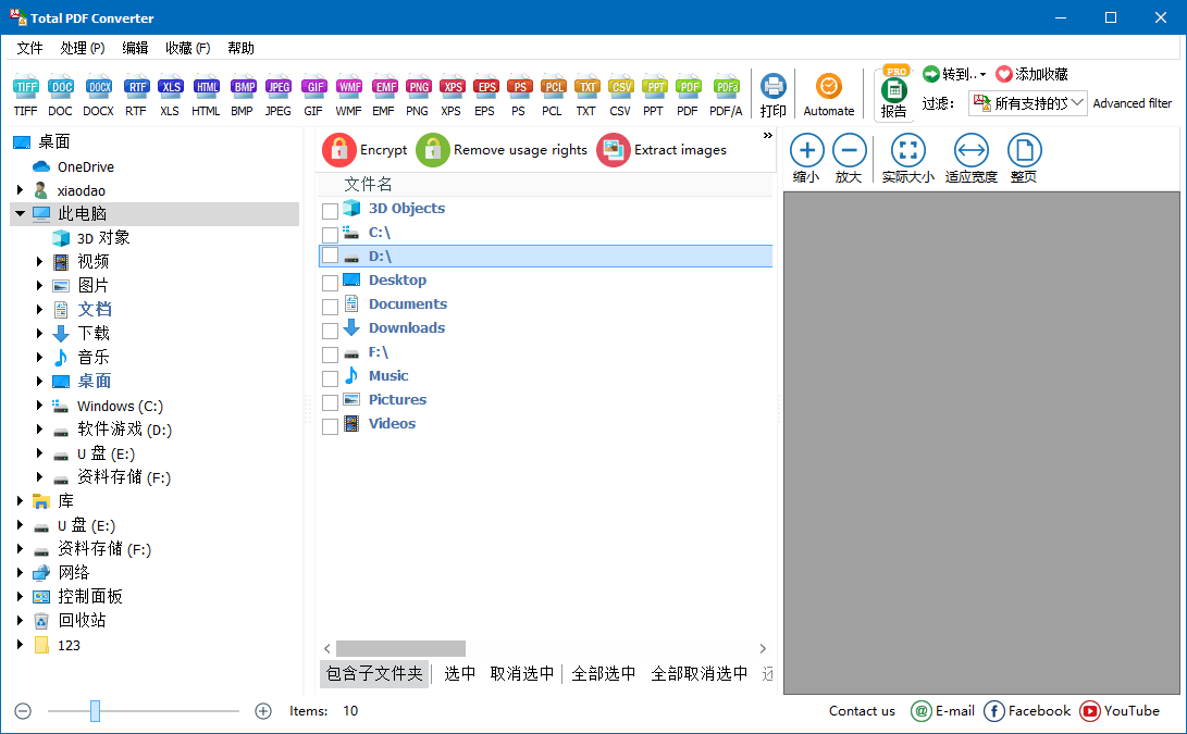 Total PDF Converter v6.5.0.356.0-开心网创