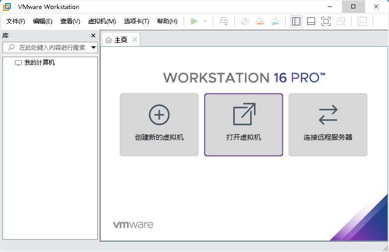 VMware Workstation PRO v25H2-开心网创