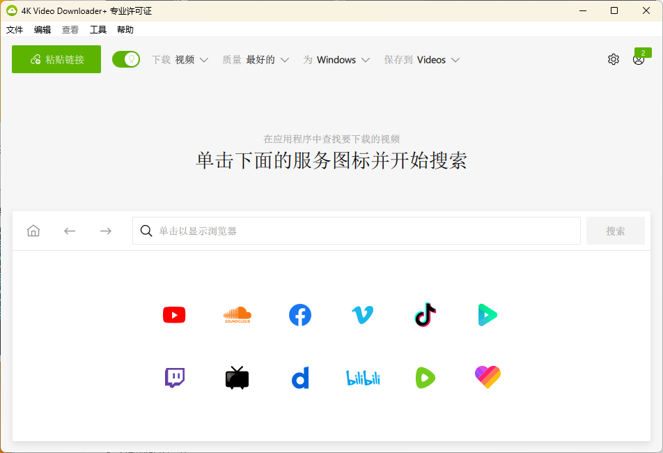 4K Video Downloader+ v25.3.3 0232-开心网创