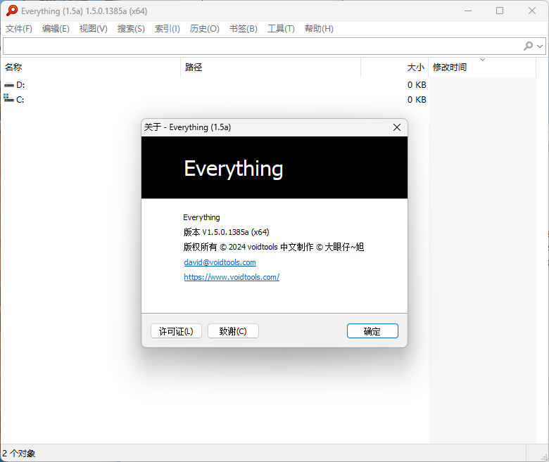 Everything v1.4.1.1029单文件版-开心网创