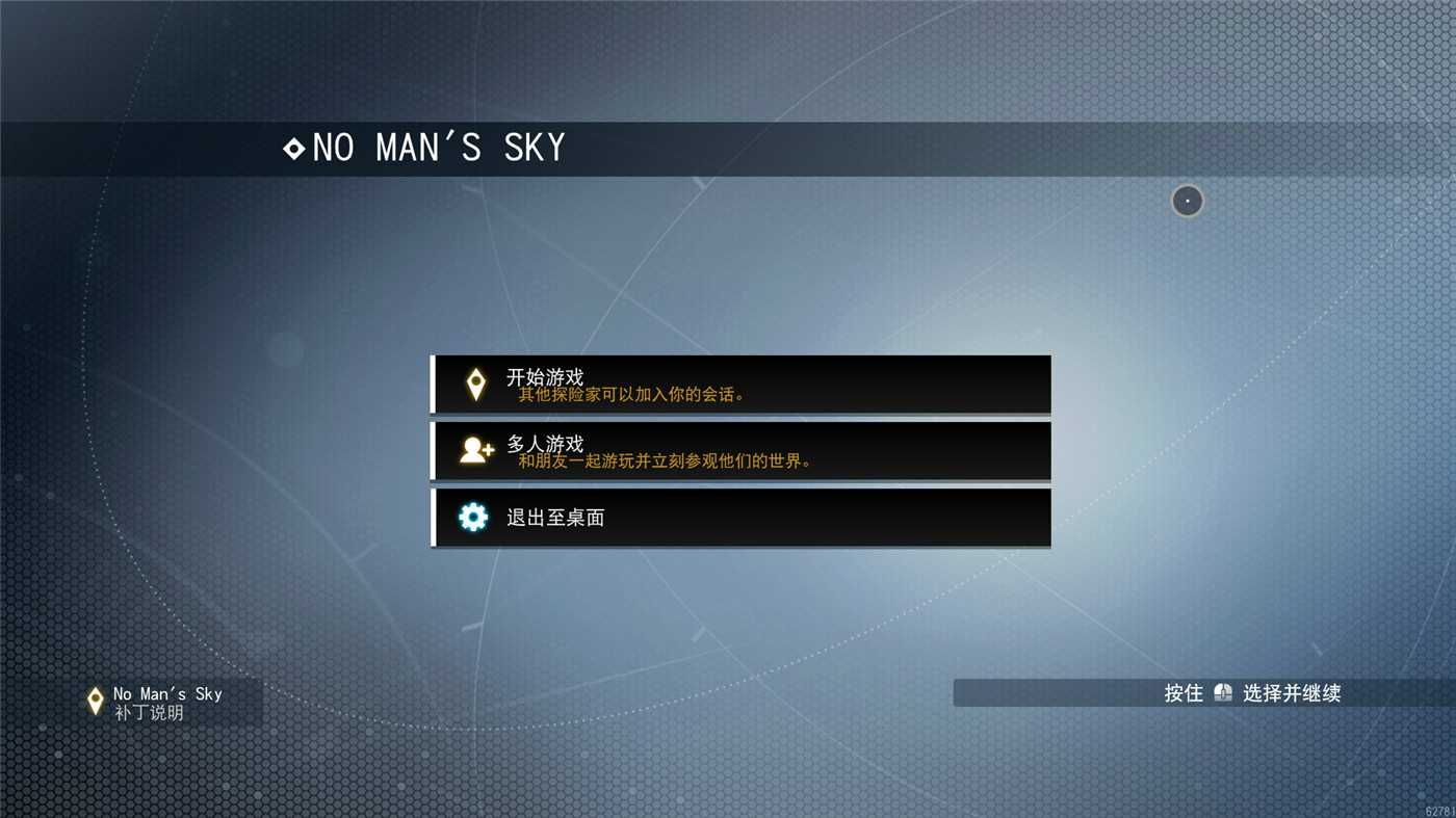 《无人深空》v5.73联机版-开心网创