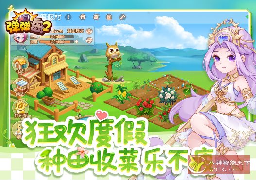 弹弹岛2 v4.2.8纯净版★治愈系新生代休闲策略射击手游-开心网创