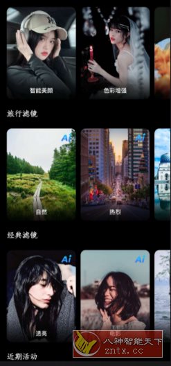 光影魔术手v0.7.5-开心网创