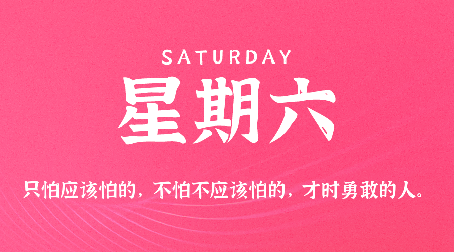 2025年10月18日新闻早讯，每天60s读懂世界-开心网创