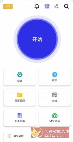 GC Auto ｃlicker 自动点击器v2.2.78高级版-开心网创