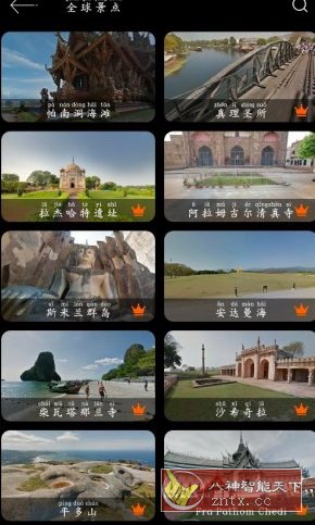 全球高清街景v14.0高级版-开心网创