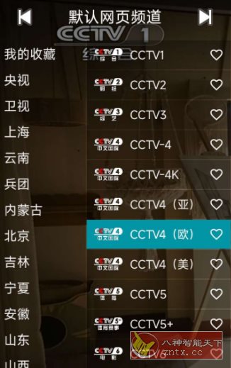 YourTV 你的电视TV v2.0.9清爽版-开心网创