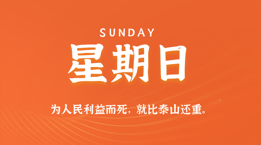 2025年10月19日新闻早讯，每天60s读懂世界-开心网创