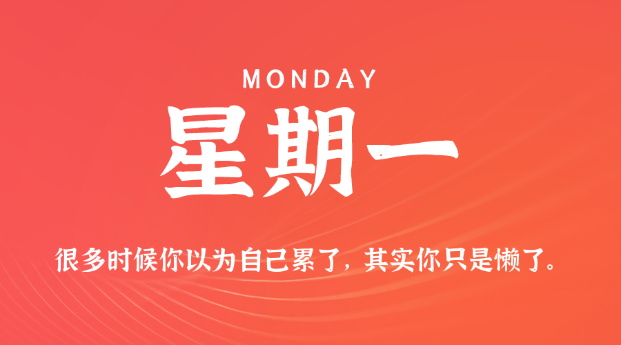 2025年10月20日新闻早讯，每天60s读懂世界-开心网创