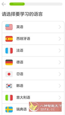 Duolingo多邻国 v6.53.1高级版-开心网创