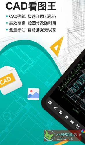 DWG FastView CAD看图王v5.15.9高级版-开心网创