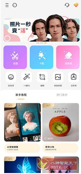 大神P图 v6.6.3.9高级版-开心网创
