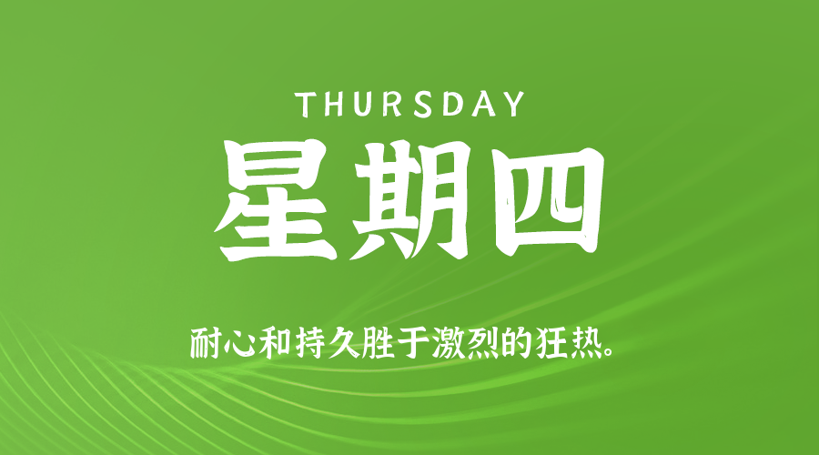 2025年10月23日新闻早讯，每天60s读懂世界-开心网创