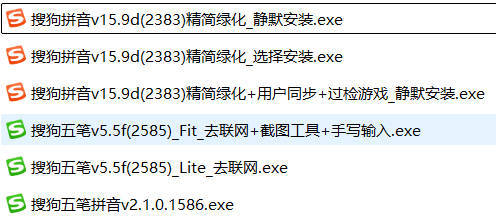 搜狗输入法v15.9d&五笔v5.5f绿化单文件版-开心网创