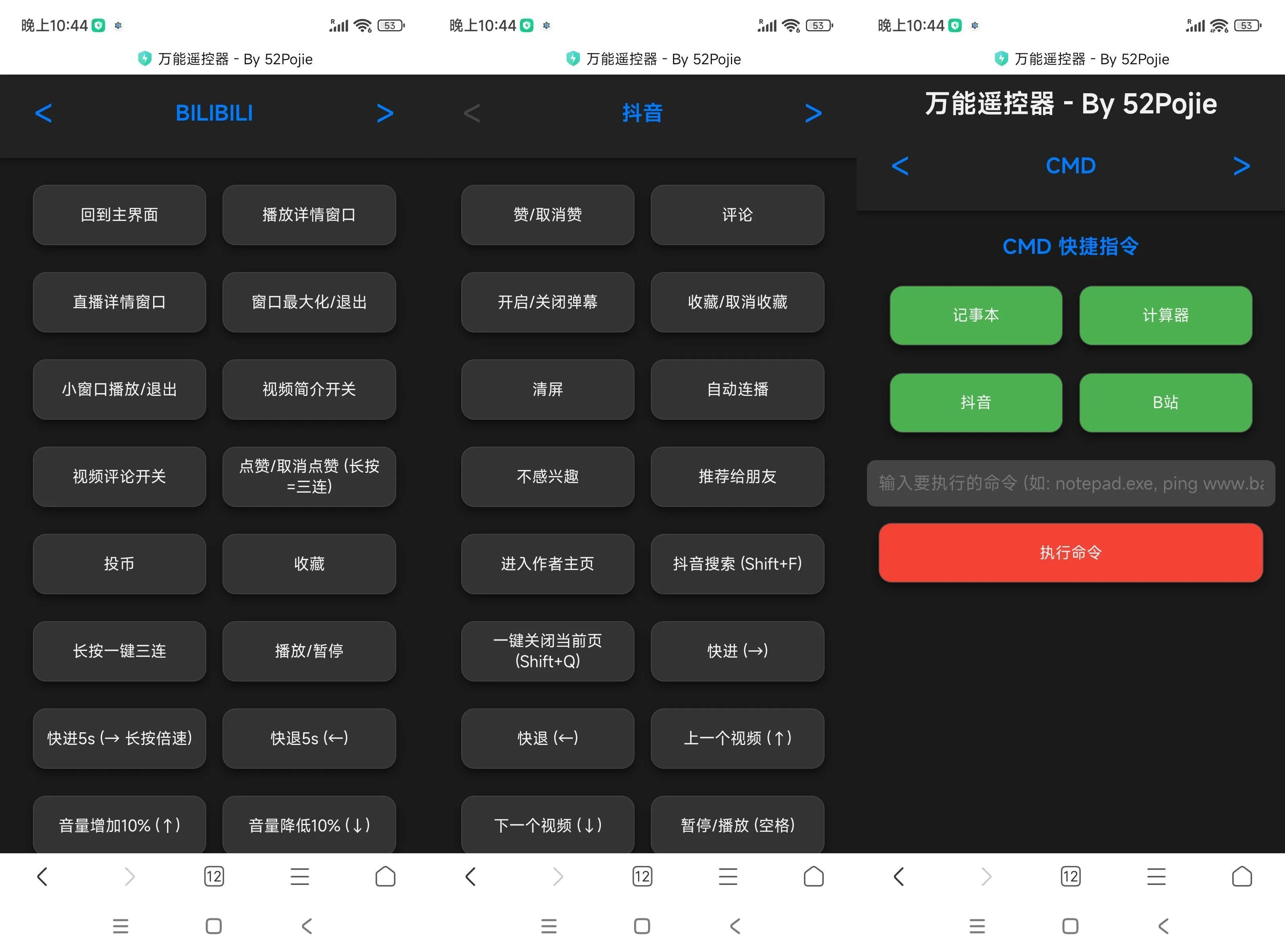Windows万能遥控器 V0.1-开心网创